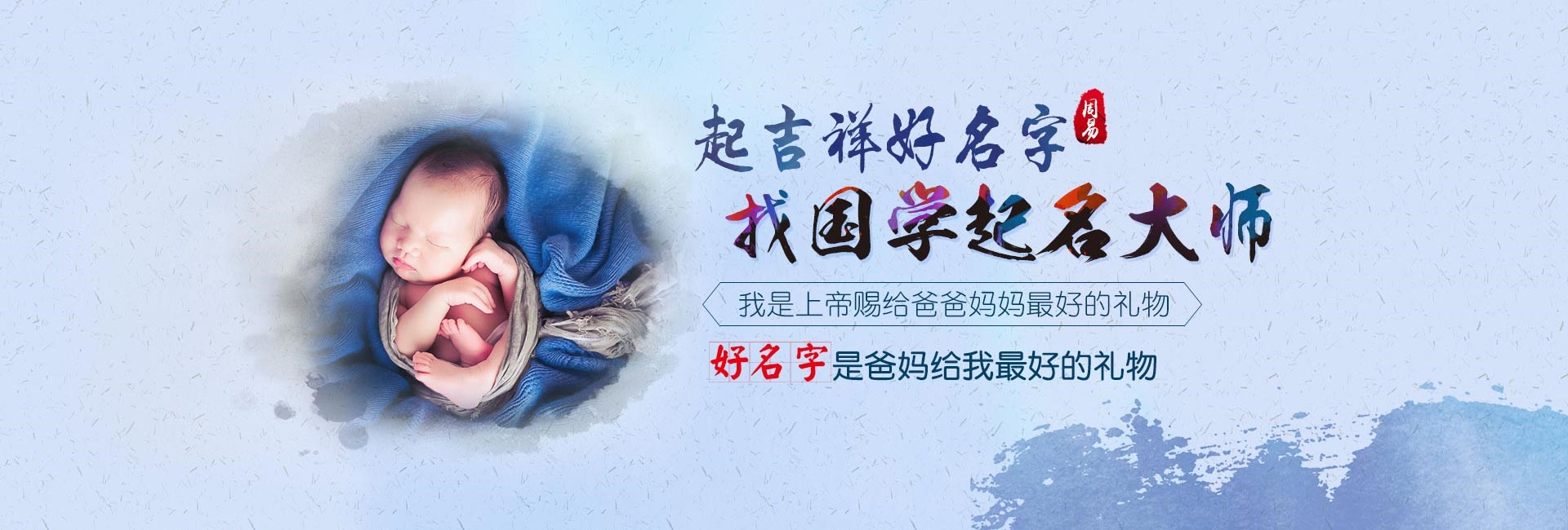 长沙权威起名大师-龙年新生儿名字大全男孩免费